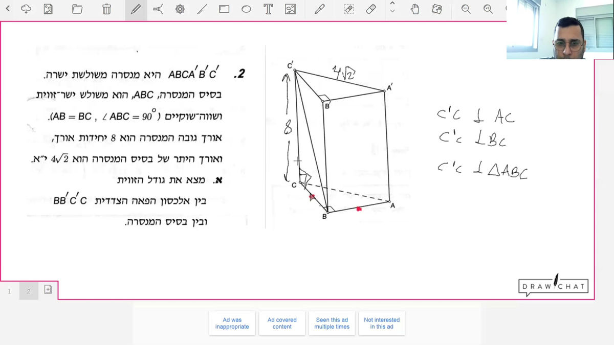 איך מוצאים זווית בין ישר למישור 4 יחל